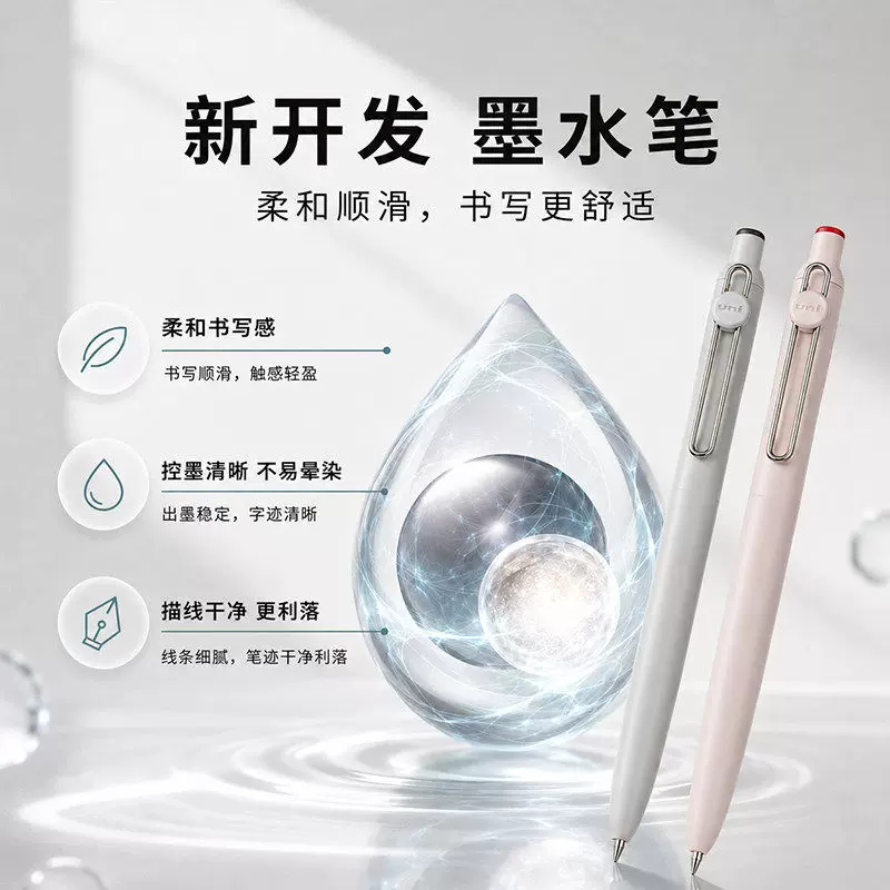 Japan Uni ZNT Gelstift, einzie – Office Tech Supply Bewertung und Preis